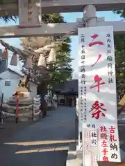 草加神社の建物その他