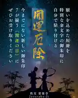 【公式】龍門院常楽寺(秩父札所十一番)の御朱印