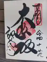 施福寺(大阪府)