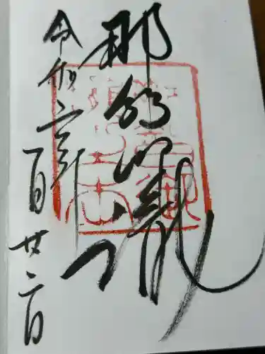 飛瀧神社（熊野那智大社別宮）(和歌山県)