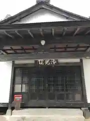 浄光院の建物その他