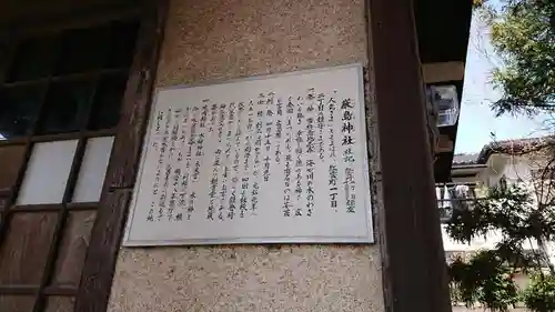 厳島神社の歴史