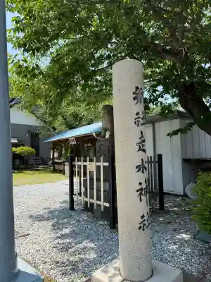 走水神社(神奈川県)