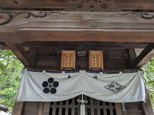 七社神社(東京都)