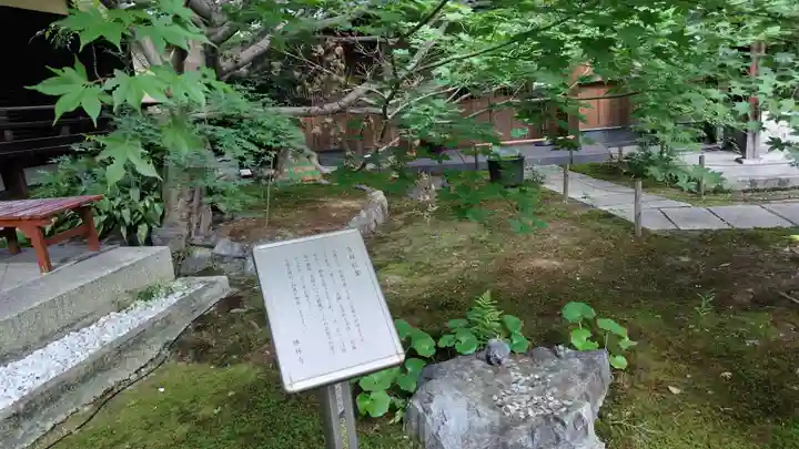 勝林寺(京都府)