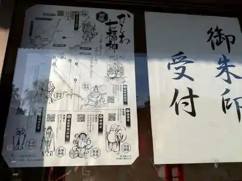 香取神社（旭町香取神社・大鳥神社）のその他建物