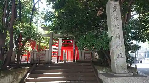豊栄稲荷神社のその他建物