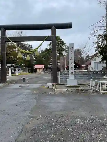 山部神社の御朱印