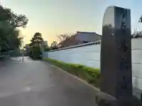 善福寺(千葉県)