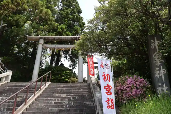 神峰神社(茨城県)