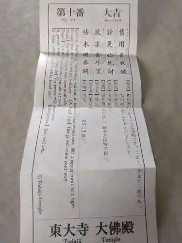 東大寺(奈良県)