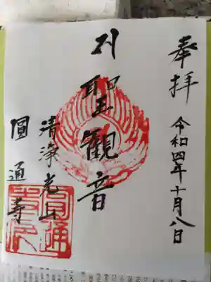 奥さまみたいな女性が日付いれて下さる。３００円