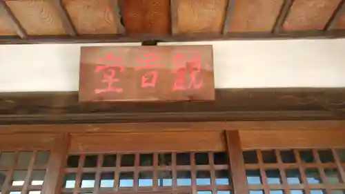 自性寺（大雅堂）のその他建物