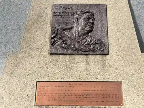 素盞嗚神社(兵庫県)