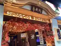 万松寺のその他建物