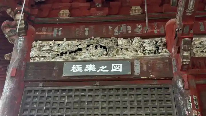 秩父札所1番 四萬部寺(埼玉県)