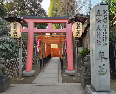 花園稲荷神社(東京都)