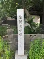 泉神社のその他建物
