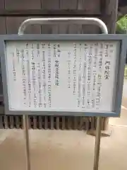 塩船観音寺の歴史