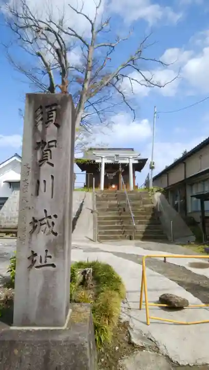二階堂神社(福島県)