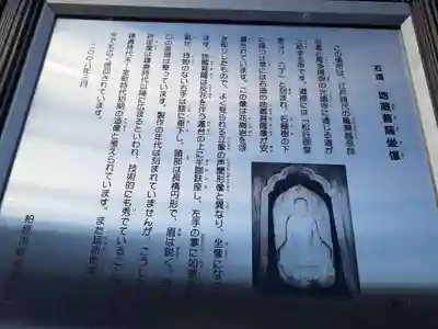 延命地蔵尊(畑地蔵尊)(大阪府)