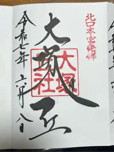 大塚丘(山梨県)