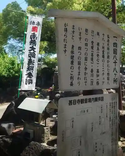 甚目寺(愛知県)