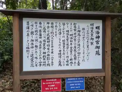 明治神宮(東京都)