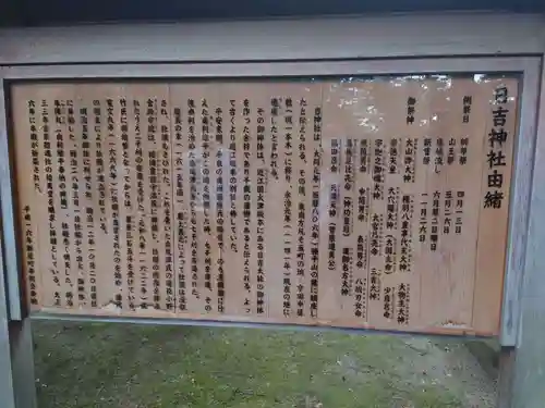 日吉神社(秋田県)