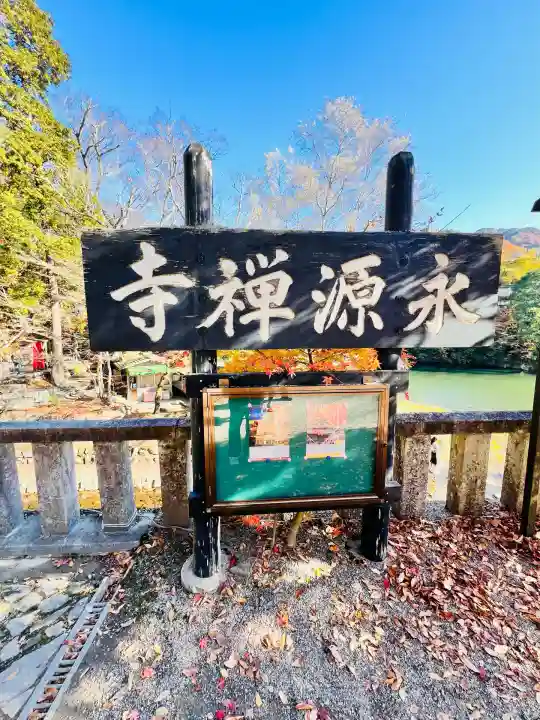 永源寺(滋賀県)