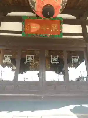 妙顕寺(栃木県)