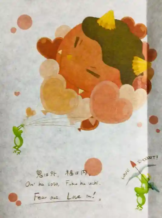 穏田神社(東京都)