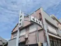 梅香院(愛知県)