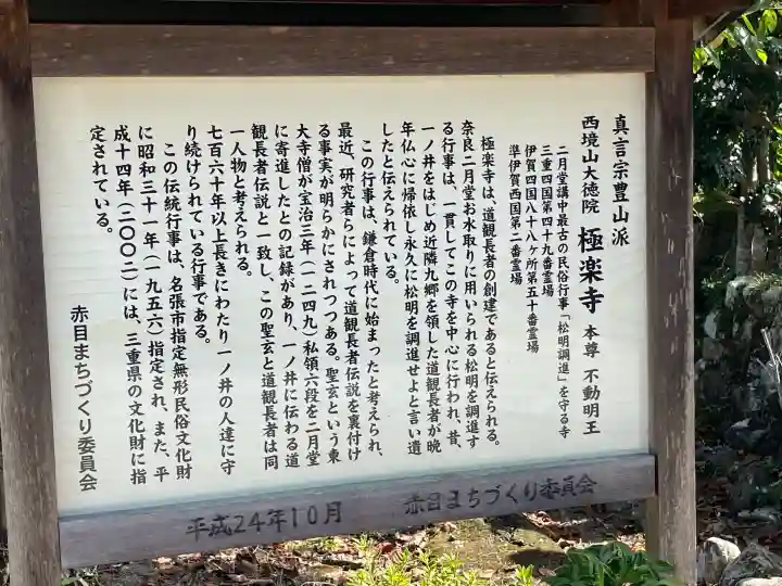 極楽寺の{uncategorized: "未分類", other: "その他", undefined: "問題あり", building: "その他建物", grave: "お墓", sacred_gate: "鳥居", guardian: "狛犬", statue: "像", buddha: "仏像", history: "歴史", nature: "自然", garden: "庭園", animal: "動物", pagoda: "塔", temizu: "手水舎", mountain_gate: "山門・神門", sanctuary: "本殿・本堂", subordinate: "末社・摂社", art: "芸術", scenery: "景色", jizo: "地蔵", ema: "絵馬", goshuin: "御朱印", omikuji: "おみくじ", items: "授与品その他", amulet: "お守り", goshuincho: "御朱印帳", eats: "食事", festival: "お祭り", votive_dance: "神楽", shichigosan: "七五三参", wedding: "結婚式", experience: "体験その他", initially: "初詣", around: "周辺", anti_infection: "感染症対策"}