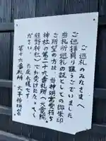 大平神明宮(青森県)