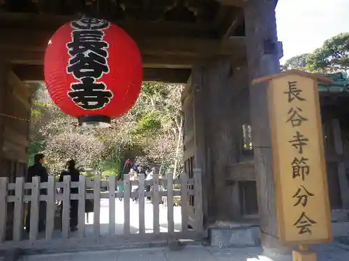 長谷寺の山門・神門