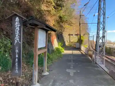 日蓮聖人霊跡 (日蓮聖人思親の地) ※象鼻山 妙福寺跡(神奈川県)
