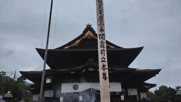 善光寺(長野県)