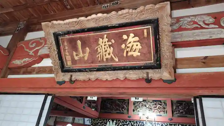 龍雲寺(島根県)