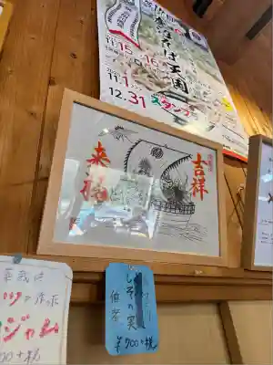 賀蘇山神社(栃木県)