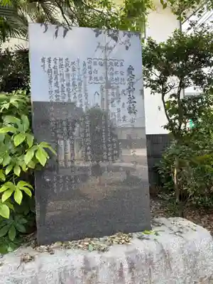 愛宕神社(栃木県)