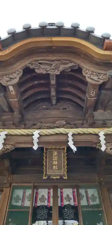 諏訪神社(神奈川県)