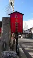 妙法稲荷神社のその他建物
