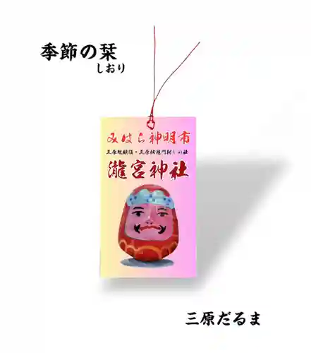 瀧宮神社(広島県)
