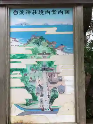 伊古奈比咩命神社のその他建物