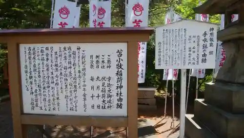 樽前山神社の歴史