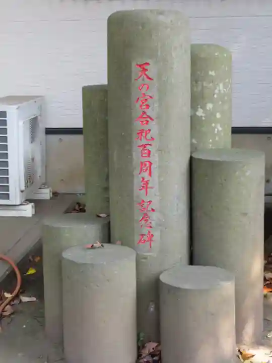 菅谷神社のその他建物