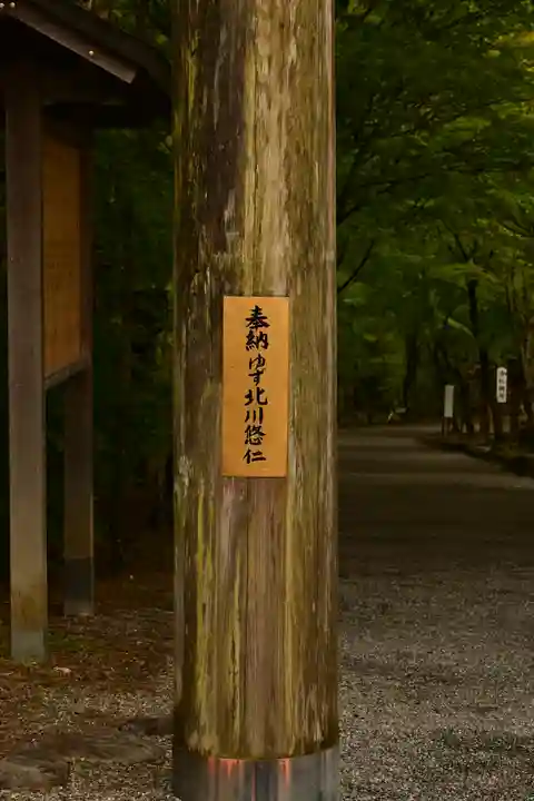 身曾岐神社(山梨県)
