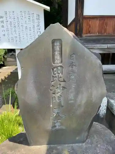 蓮勝寺(神奈川県)