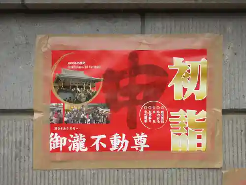 金蔵寺(千葉県)